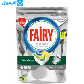 تصویر قرص ماشین ظرفشویی فیری پلاتنیوم بسته 60 عددی Fairy Platinum Dishwasher Tablets, Pack of 60