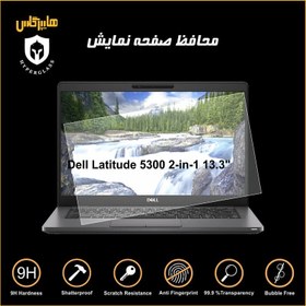 تصویر محافظ صفحه نمایش لپتاپ دل 13 اینچ Dell 5300 