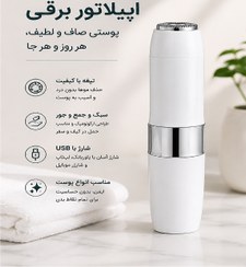 تصویر اپیلاتور صورت بانوان مدل Hello Mini شارژی 