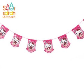 تصویر ریسه پرچم تم تولد کیتی 