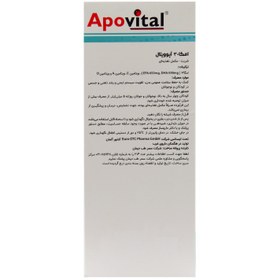 تصویر شربت امگا3 آپوویتال 150 میلی لیتر Syrup Omega 3 Apovital 150 ml