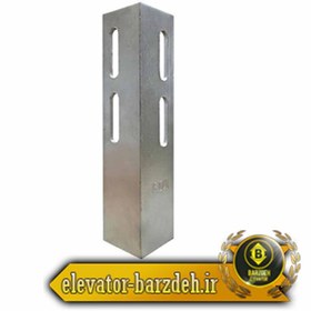 تصویر براکت T5 آسانسور | براکت وزنه آسانسور Bracket T5 elevator