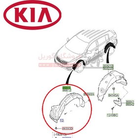 تصویر شلگیر جلو کیا اسپورتج 2011 تا 2015 