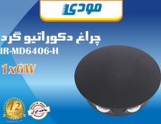 تصویر چراغ دکوراتیو 6 وات شش جهته گرد مودی 6406H 