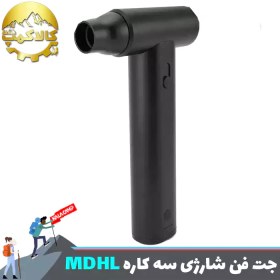 تصویر جت فن شارژی سه کاره MDHL 