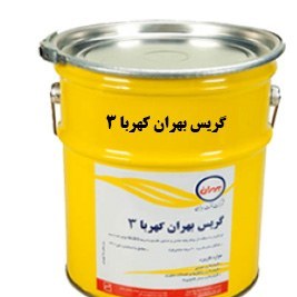 تصویر بهران کهربا 3 