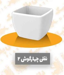 تصویر گلدان پلاستیکی نقلی چهارگوش سایزدو۷۲عددی 