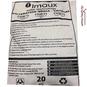 تصویر سیلیس کریستالی آیمکس ۲۰ کیلویی 