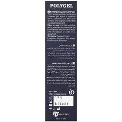 تصویر ژل حجم دهنده پلی ژل polygel Polygel volumizing gel