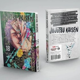 تصویر مانگا Jujutsu Kaisen Volume 18(جوجوتسو کایسن 18)،چاپ A Plus کاغذ بالک، اثر Gege Akutami (گگه آکوتامی)،جوجیتسو،Manga،کتاب 