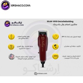 تصویر ماشین اصلاح سر و صورت وال مدل Balding WAHL Balding Hair Clipper