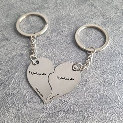 تصویر جاکلیدی استیل ست قلبی با حک متن دلخواه 