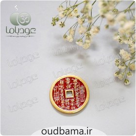 تصویر سکه ایچینگ بزرگ ICHING COIN 
