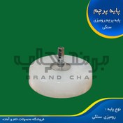 تصویر پایه پرچم رومیزی سنگی به همراه میله وسط 