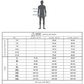 تصویر زیرپوش پسرانه آریان نخ باف کد 2-4212 مجموعه سه عددی 9-10 سال آریان نخ باف