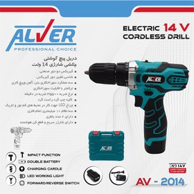 تصویر دریل پیچ گوشتی چکشی شارژی AV-2014 آلور (14 ولت) Cordless hammer screwdriver drill AV-2014 alver