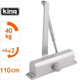 تصویر آرامبند کینگ نمره 1 - King K710 