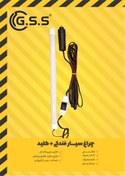 تصویر چراغ روشنایی خطی کلید دار GSS 