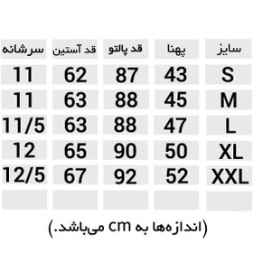 تصویر پالتو زنانه برند سالیان 