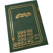 تصویر دفتر حسابداری اندیکاتور رحلی ۱۰۰ برگ 