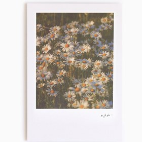 تصویر خوشبو 