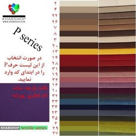 تصویر نیمکت مدل نوادا 