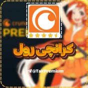 تصویر اشتراک اکانت کرانچی رول Crunchyroll 
