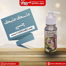 تصویر ماسک جلبک چسبی 