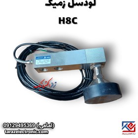 تصویر لودسل خمشی 1تن زمیک (Zemic) مدل H8C کلاس C3 (به همراه پایه و لاتن ) 