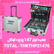 تصویر جعبه ابزار توتال مدل THKTHP21476 پک ۱۴۷ پارچه 