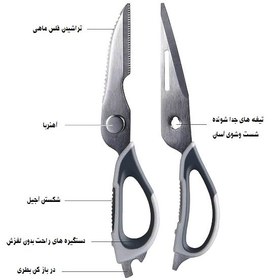 تصویر قیچی آشپزخانه شینگیا کد 3219 Shengya Kitchen Scissors E3219