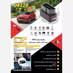 تصویر ردیاب obd 