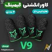 تصویر آستین انگشتی کنترل کننده ضد عرق گیمینگ سارافاکس مدل Sarafox V9 Sarafox V9 Wasp Feelers