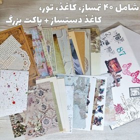 تصویر پک پیپِر باندِل paper bundle 