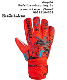 تصویر دستکش دروازه بانی (گلری) راش اورجینال سایز ۷/۵-۸-۸/۵-۹ - سایز Reusch goalkeeper gloves