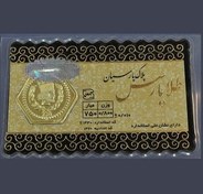 تصویر سکه طلا پارسیان ۸۰۰ سوتی ۱۸ عیار 