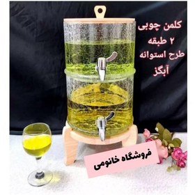 تصویر کلمن دوطبقه آبگز کلمن شیشه ای دوطبقه مخصوص شربت و آبمیوه و آب 