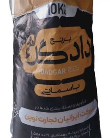 تصویر برنج پاکستانی دادگر 10 کیلوگرم 