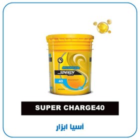 تصویر روغن اسپیدی(SPEEDY) دیزل سوپر شارژ 40 بیست لیتری 