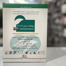 تصویر توپسین ام ( تیوفانات متیل ) 