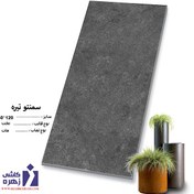 تصویر سرامیک طرح بتن 120*60 سمنتو تیره زهره سرام 
