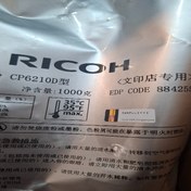تصویر تونر شارژ فتوکپی ricoh ریکو mp4054 و mp4055 