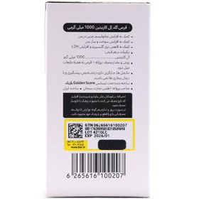 تصویر گلد ال کارنیتین1000 میلی گرم گلدن اسکور Gold L Carnitine 1000 mg Golden Score