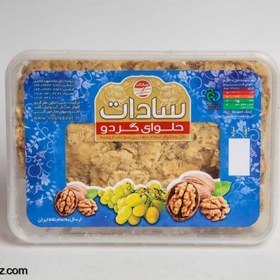 تصویر حلوا گردویی ویژه سوغات ارومیه با بسته بندی بهداشتی نیم کیلویی سادات 