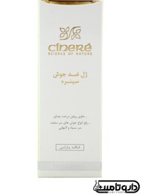 تصویر ژل ضد جوش سینره 30 میل ا Cinere Gel Anti Acne 30ml Cinere Gel Anti Acne 30ml