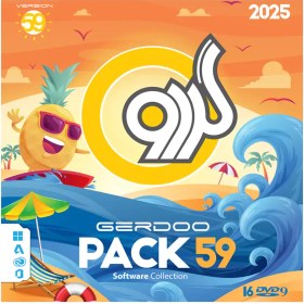 تصویر مجموعه نرم افزاری گردو ورژن ۵۹ نسخه ۲۰۲۵ 