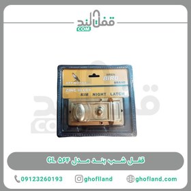 تصویر قفل شب بند مدل olex 