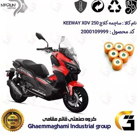 تصویر ساچمه کلاچ موتورسیکلت کد 95955 مناسب برای کی وی ایکس دی وی KEEWAY XDV 250 نیکران موتور 