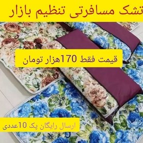 تصویر تشک مهمان و مسافرتی اقتصادی سبک و کم حجم 