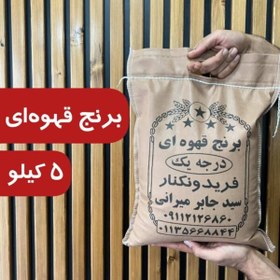 تصویر برنج قهوه‌ای طارم رژیمی – 5 کیلوگرم 